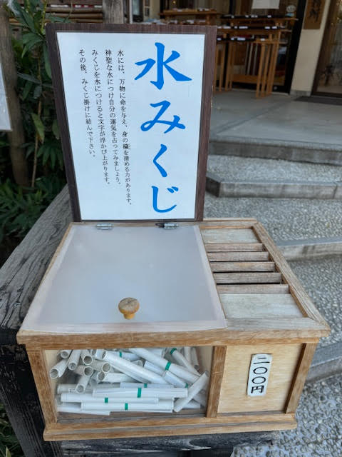 水みくじ.jpg