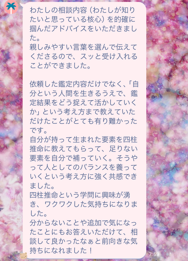 口コミ２.jpg