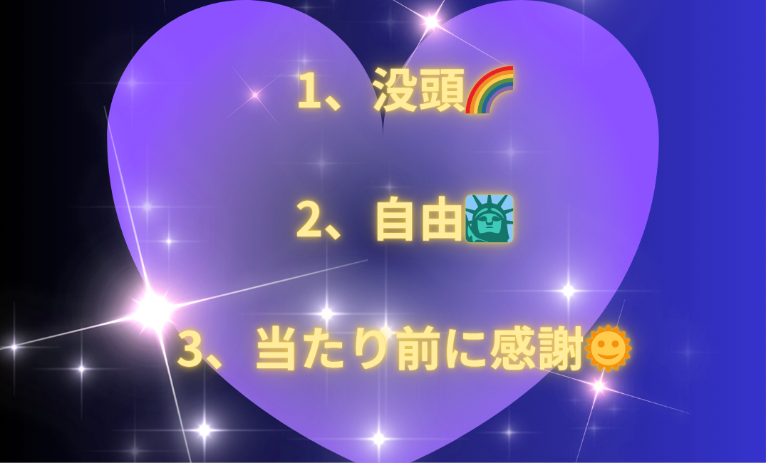 1、爆発しても大丈夫🙆‍♀️ 2、スタート🌈_png.png