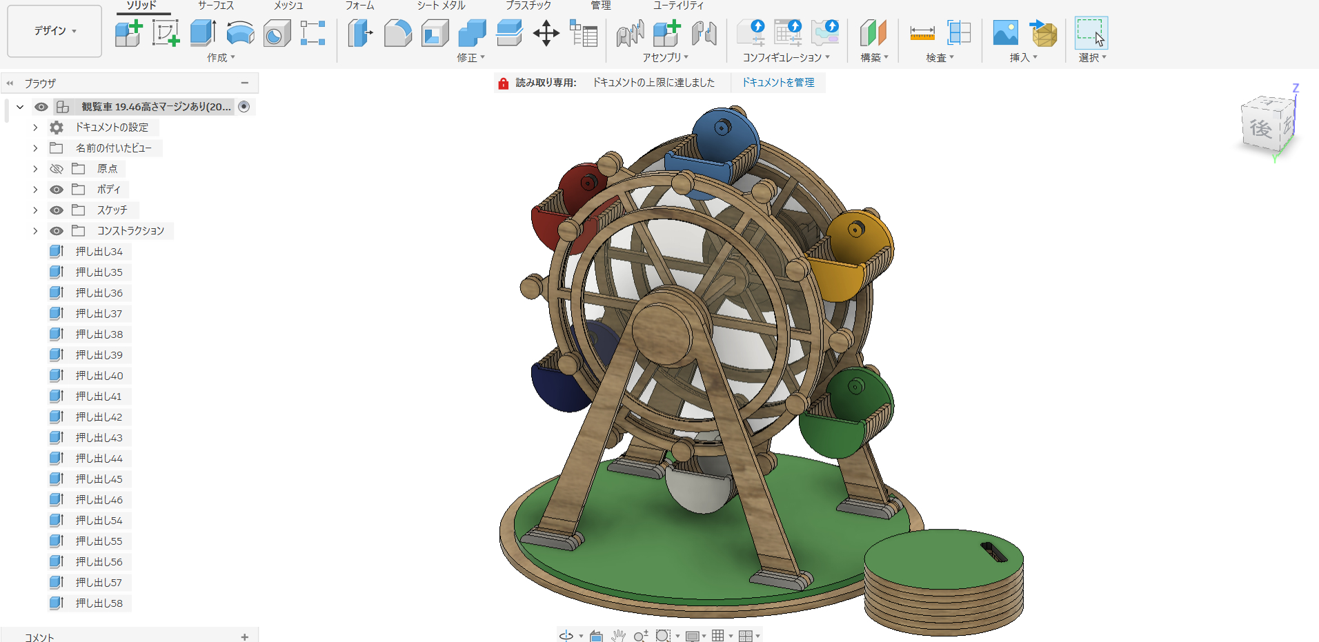 fusion360での設計.png
