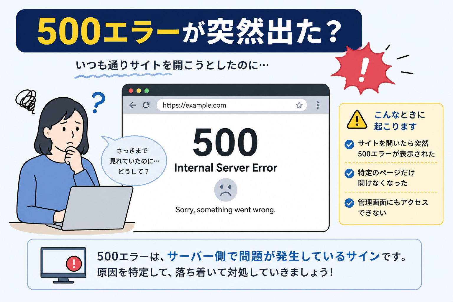 挿絵25.png