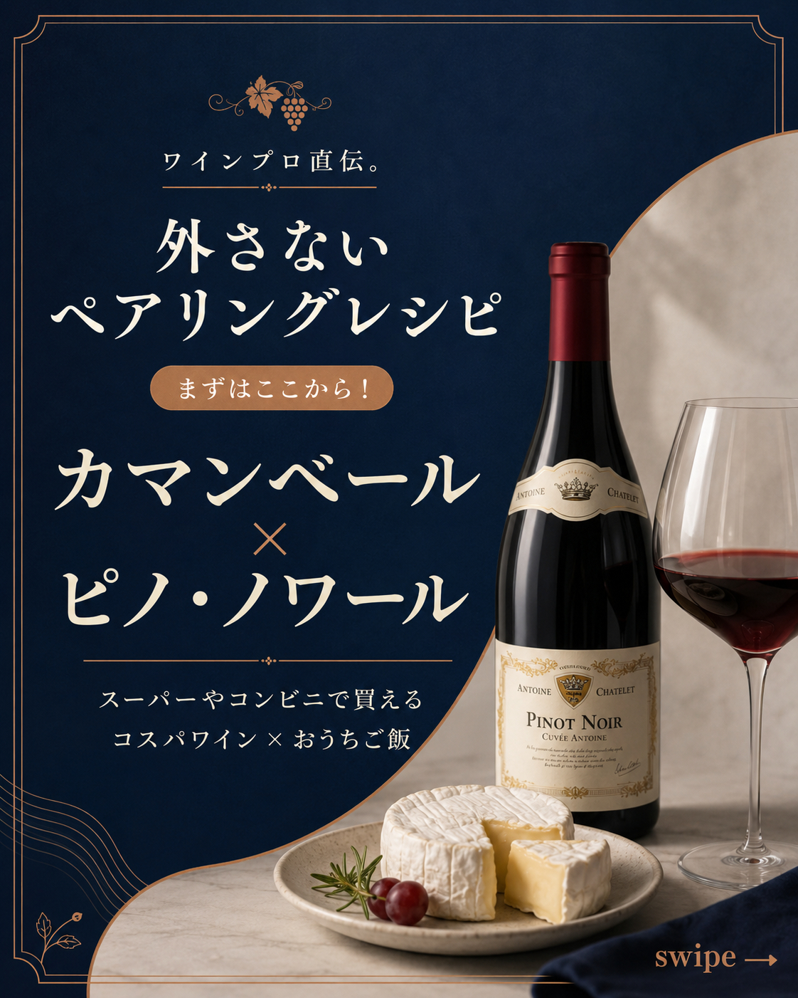 case02_wine_style3_01.png