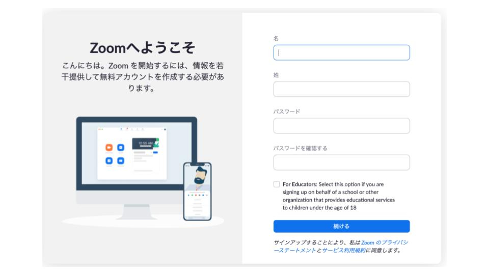 ZOOMの使い方　セミナー (6).jpg