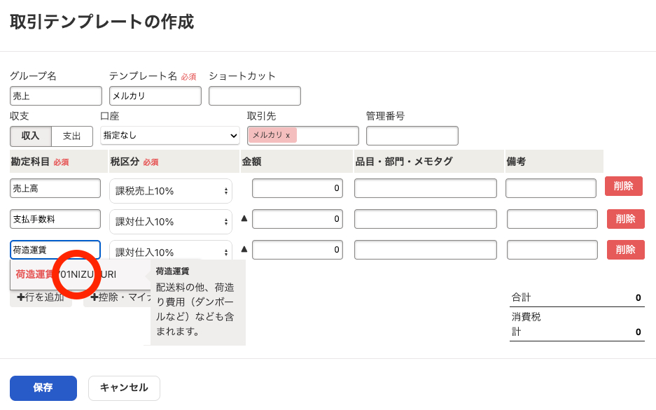 スクリーンショット 2025-04-30 10.22.44.png