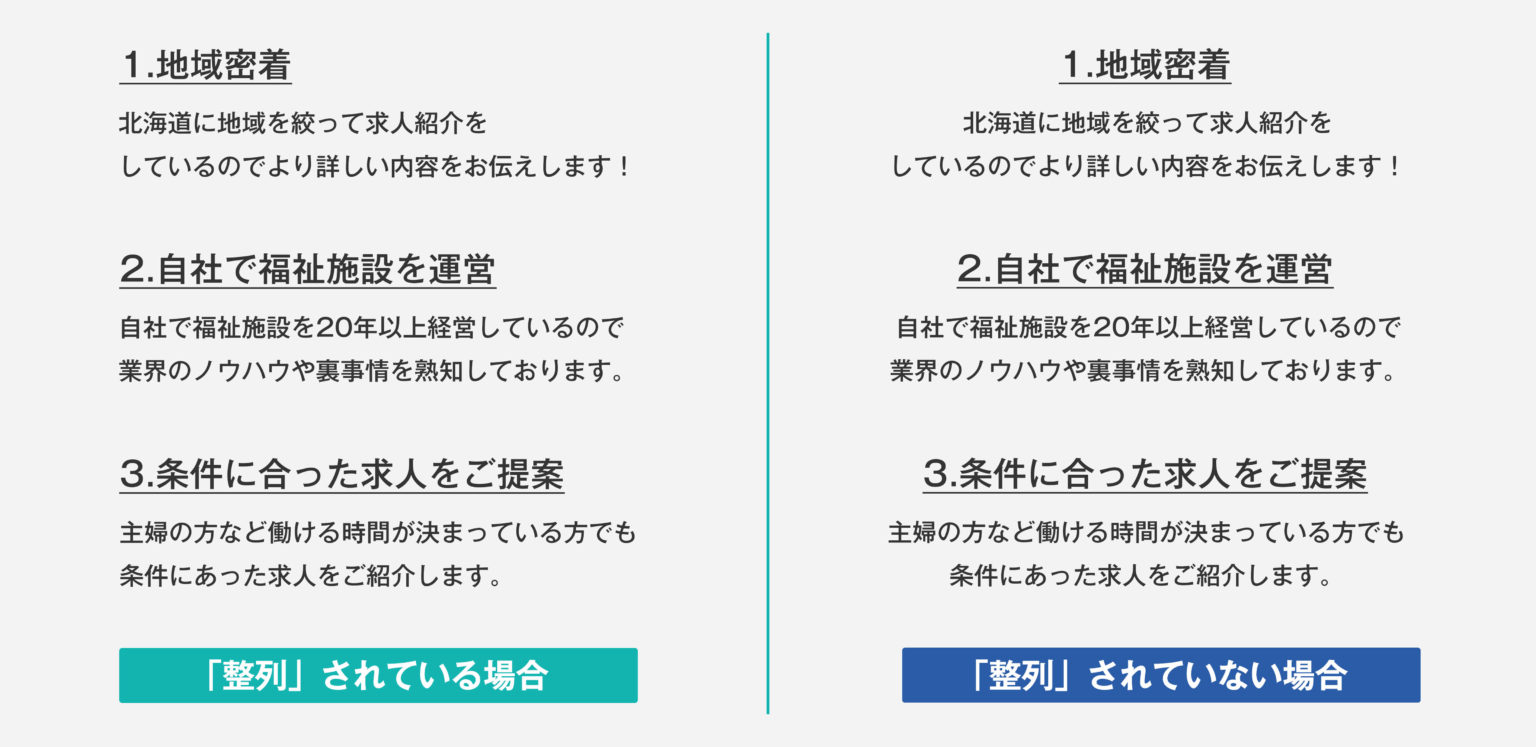 整列2-1536x747.jpeg