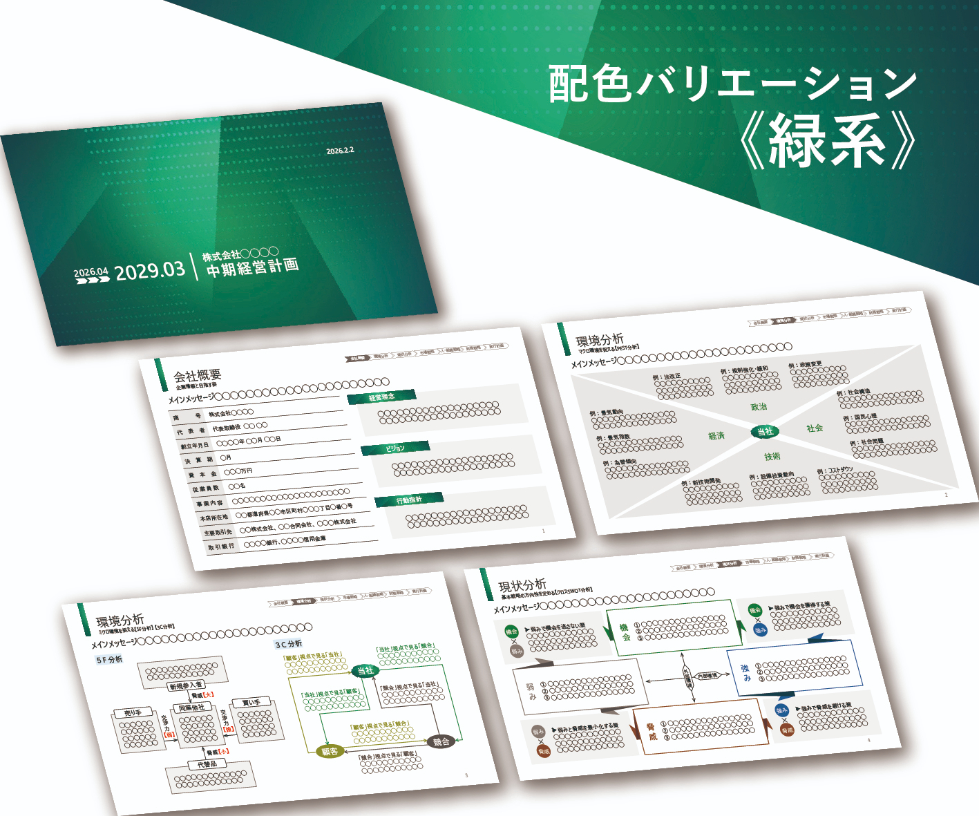 plan_mockup-07.jpg
