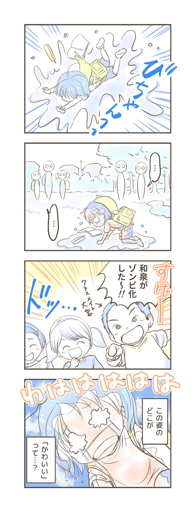 LINE、ハック漫画6_1.jpg