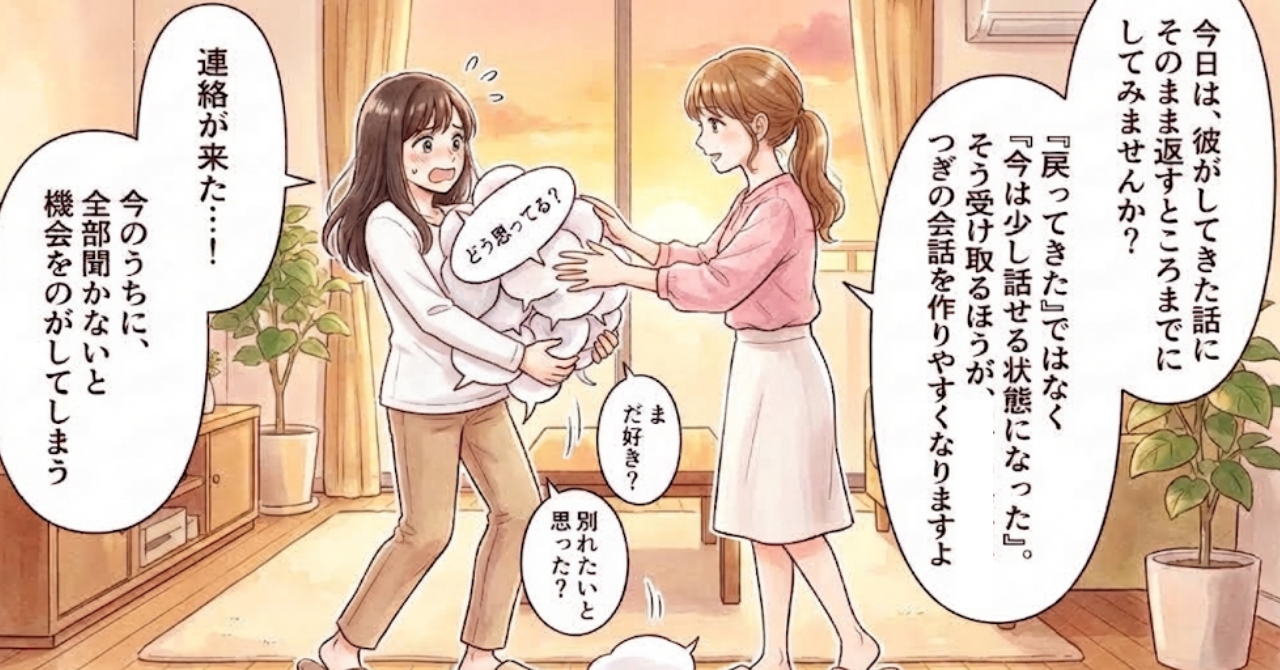 コマ13第8章.png