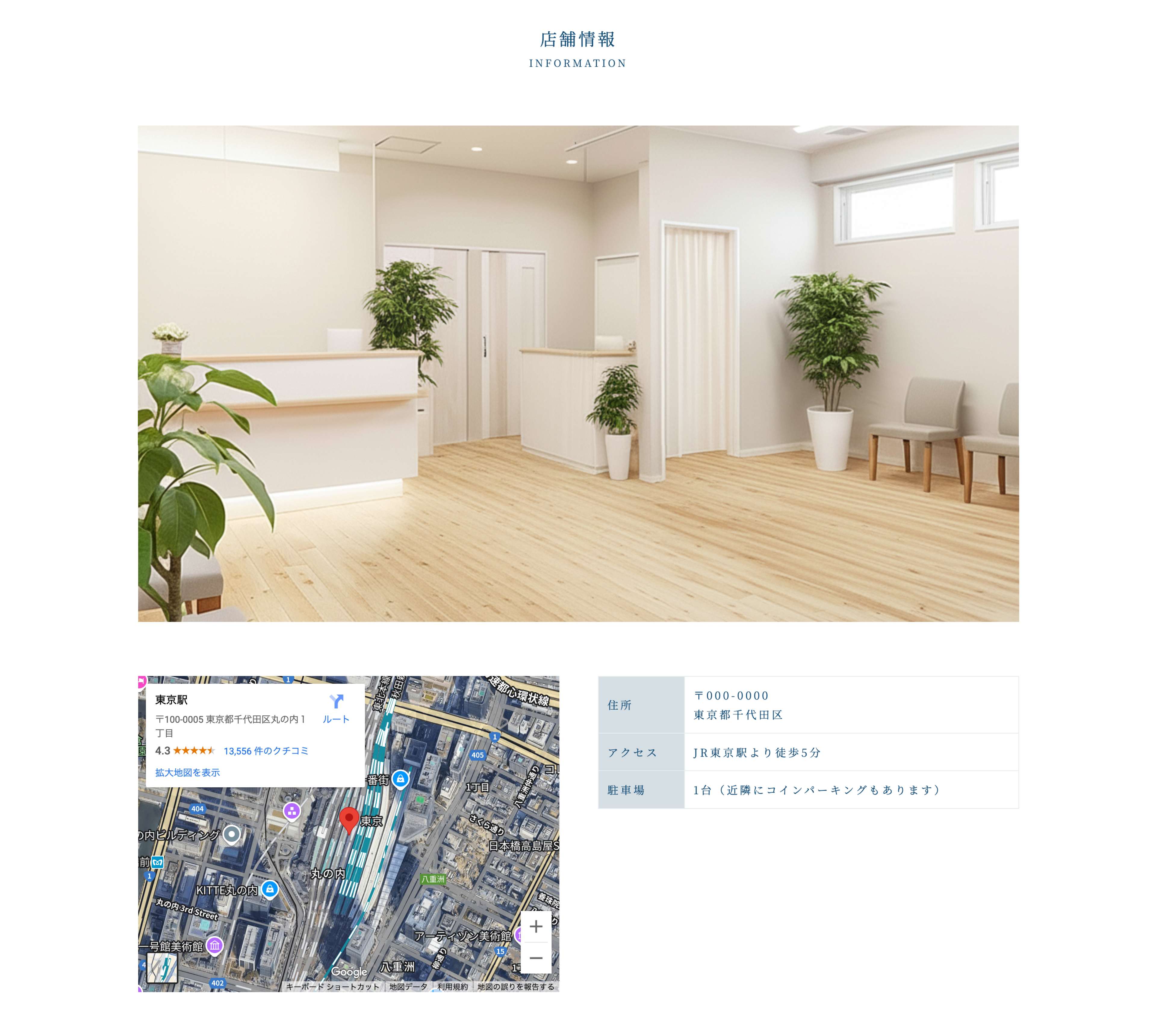 パーツ（店舗情報）.jpg