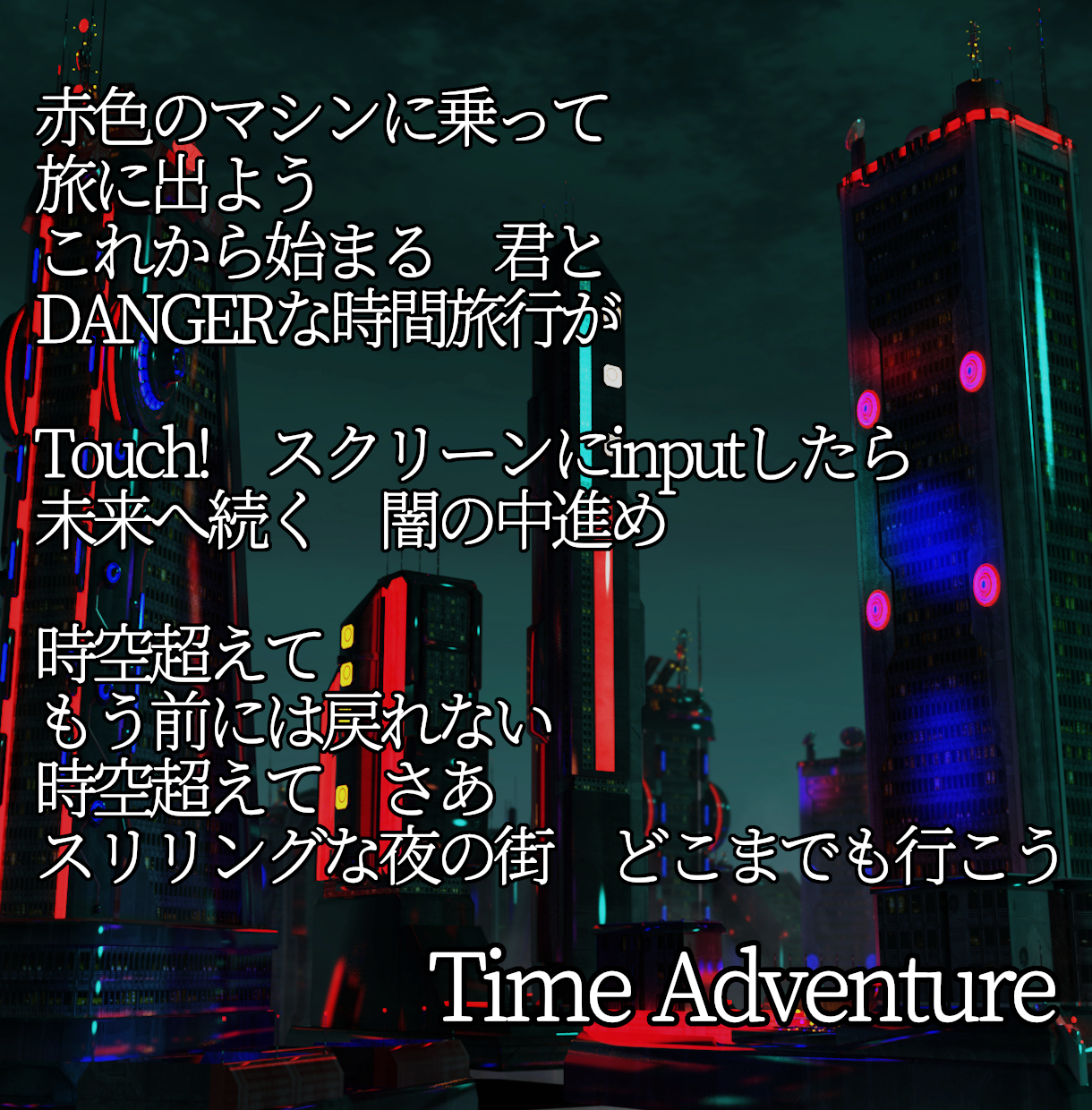 06_Time Adventure.png