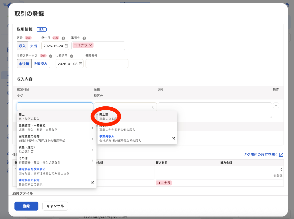 スクリーンショット 2025-12-26 23.48.55.png