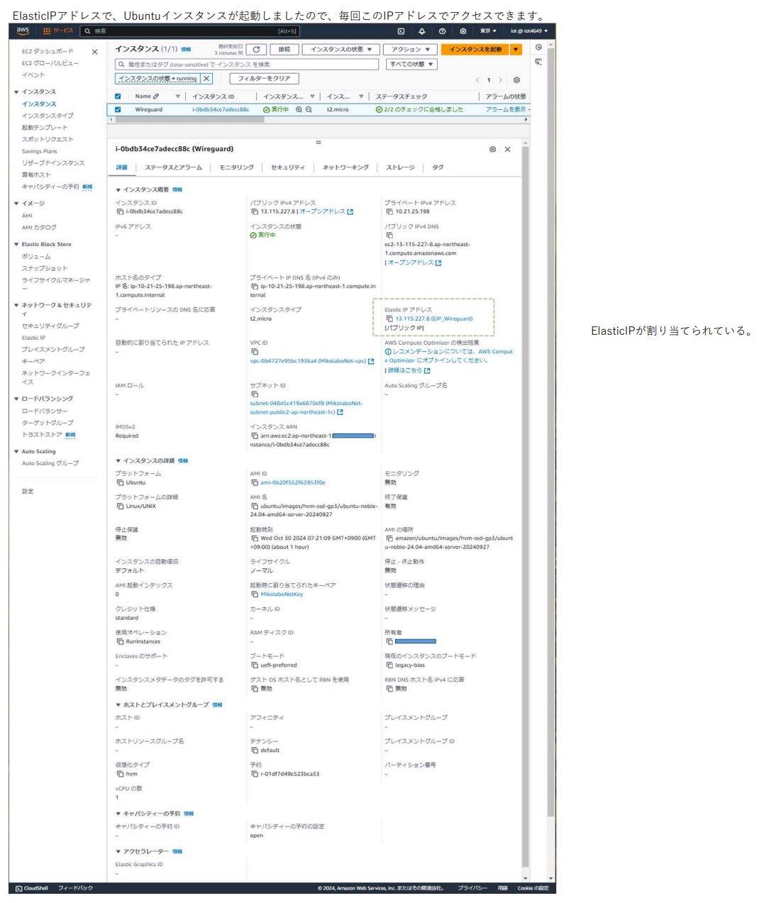 ６ー２．サーバ構築-Ubuntu-0012.JPG