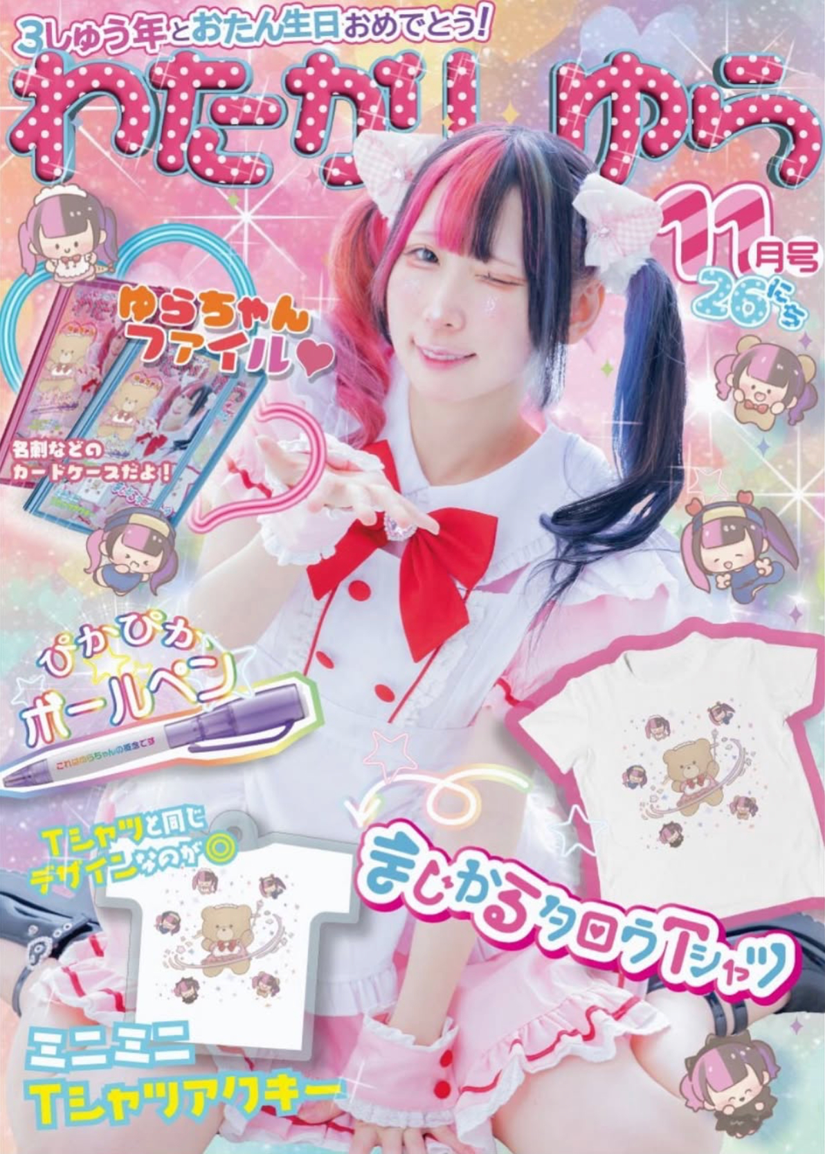 スクリーンショット 2026-06-26 14.59.00.png