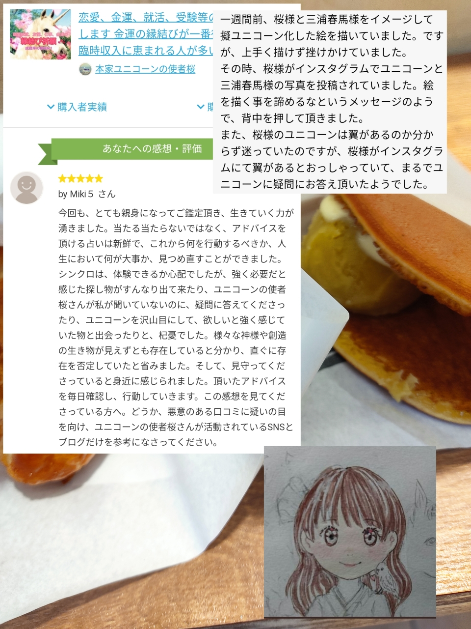 似顔絵.jpg