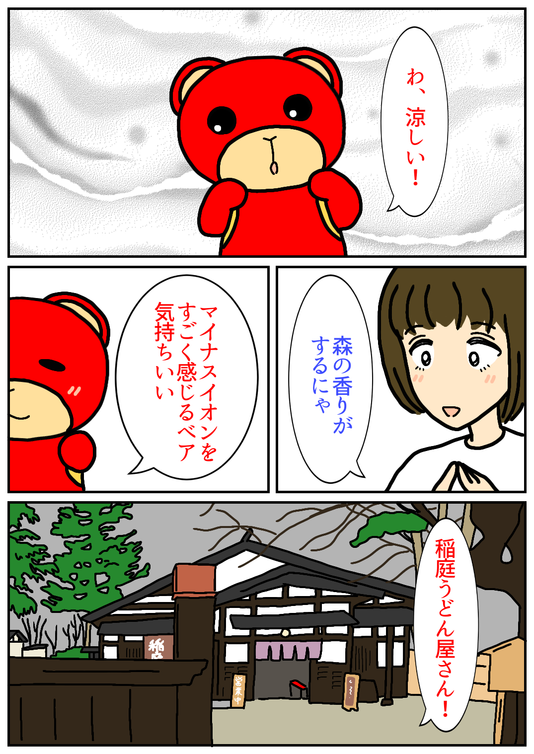 秋田旅行193.png