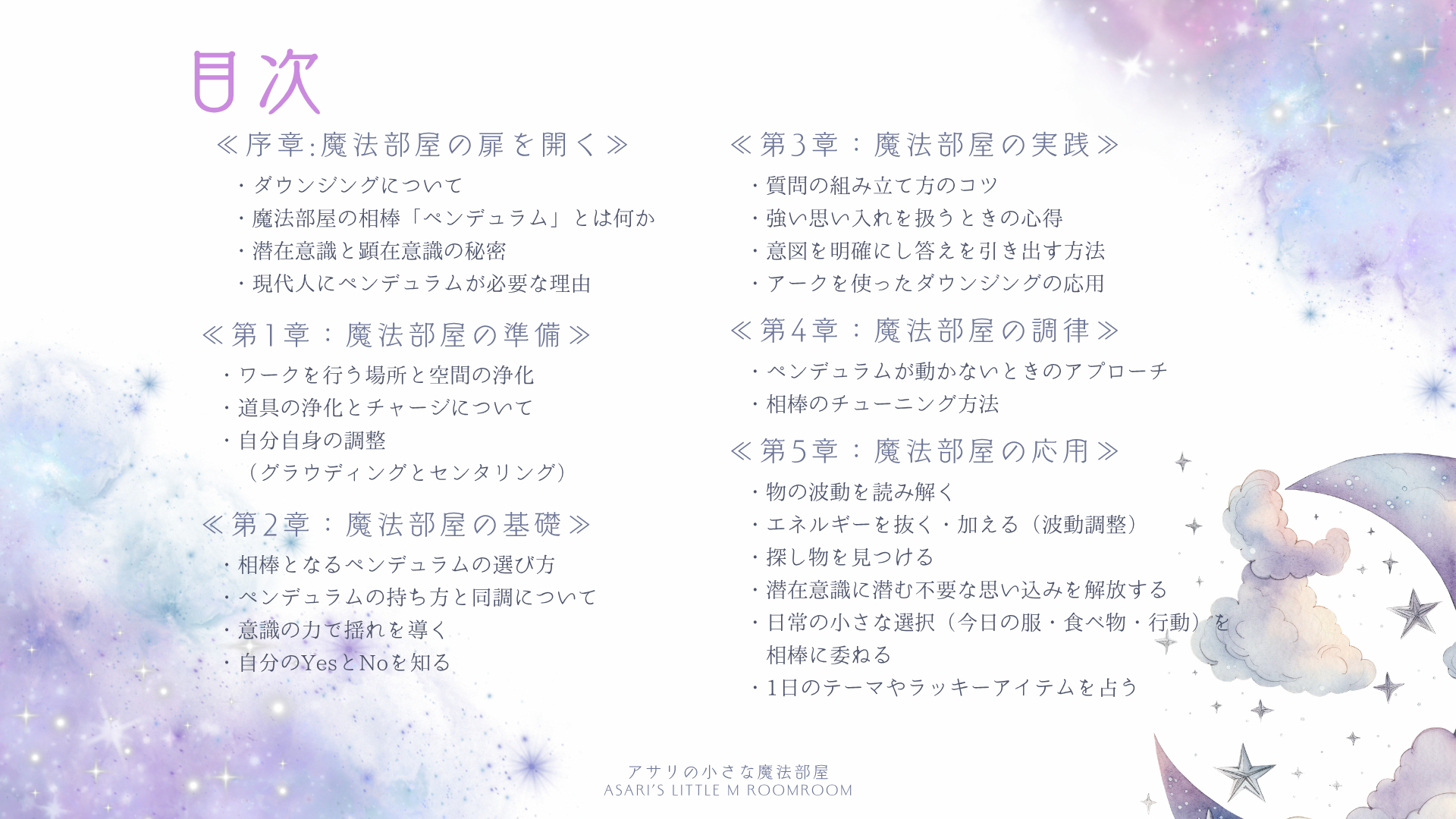 ペンデュラム ビギナーコース (2).png