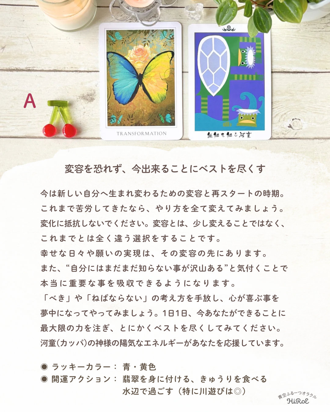 2026.06.08.新しい季節に向けたメッセージ_夏 - 5.png