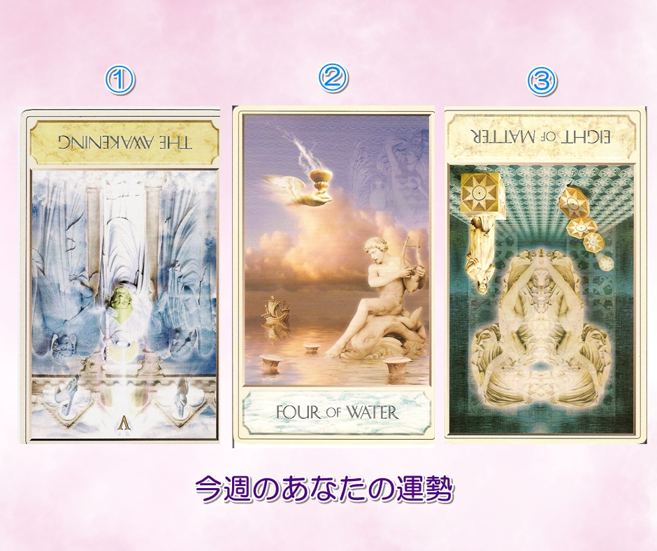 8.31タロットカード占い講座 運勢 運気 当たる占い 口コミ 人気 埼玉 さいたま市 東京 栃木 群馬 神奈川 千葉 茨城 .jpg