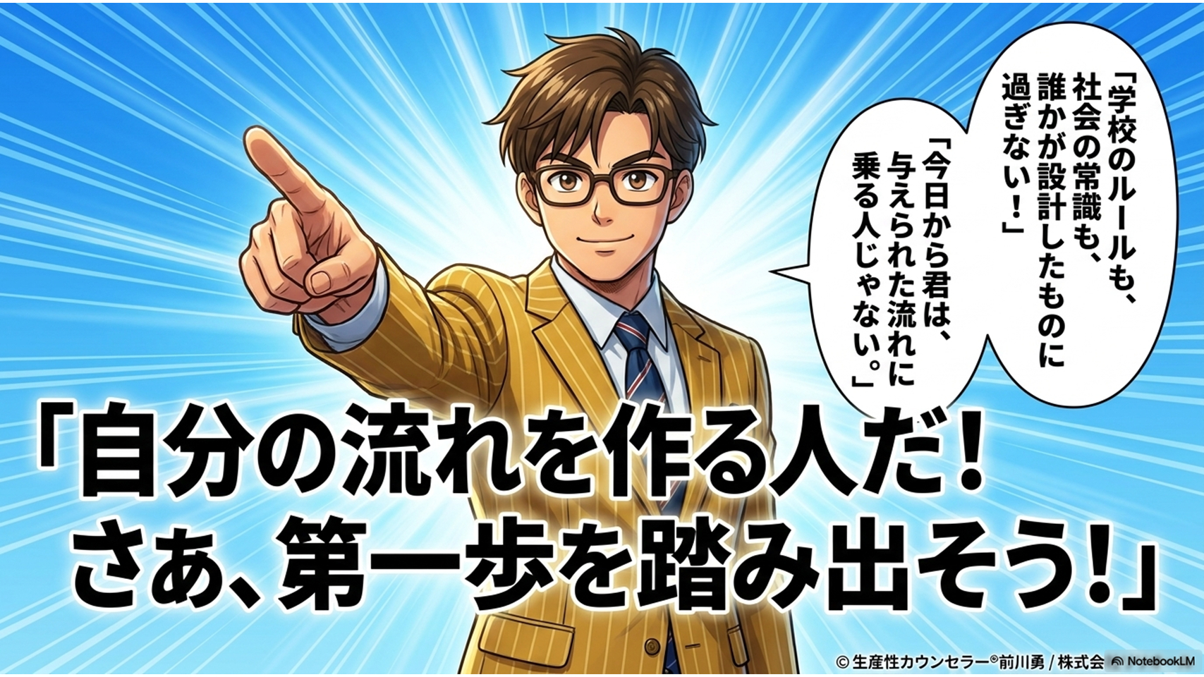 スライド10.PNG