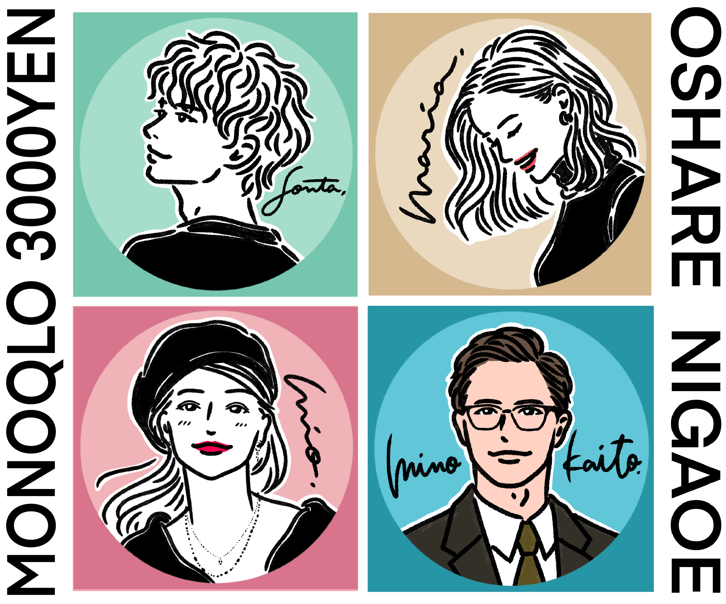 nigaoe-sns-icon.png