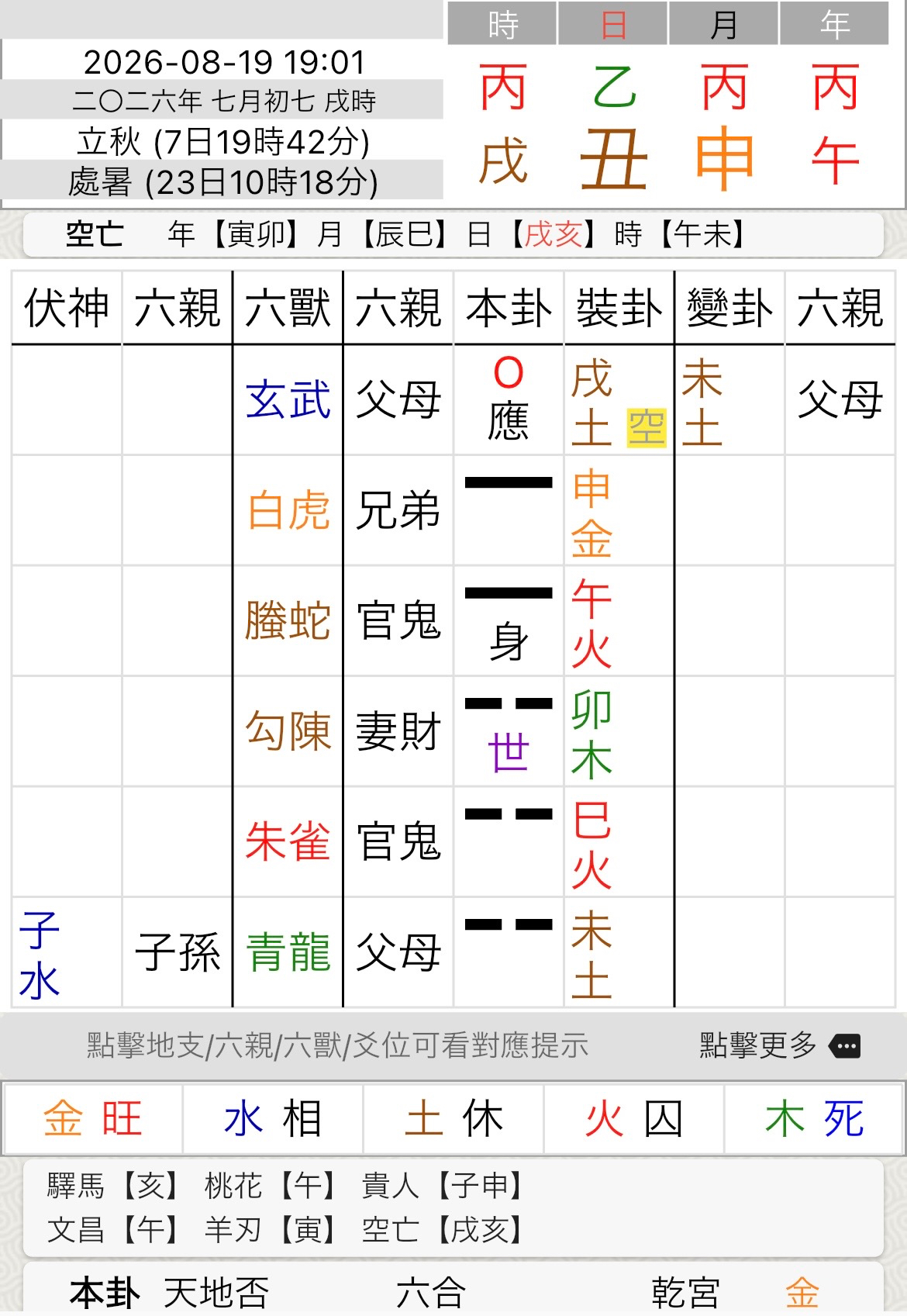 ヒロシ_火おこし台.jpg