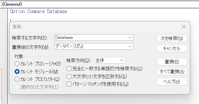 VBA置き換え前.png