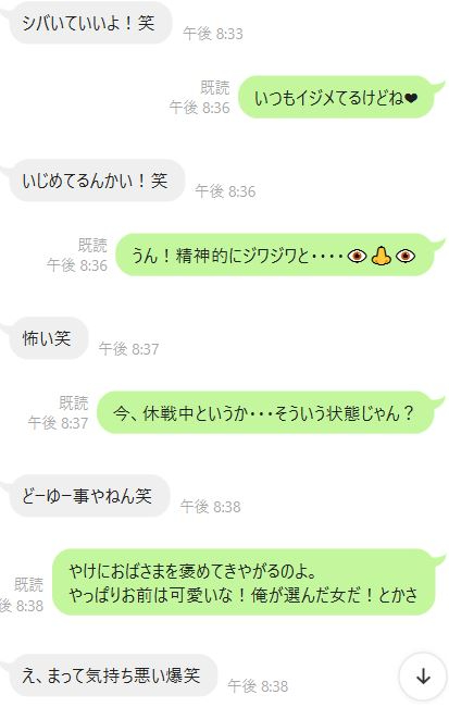 キモイライン.JPG