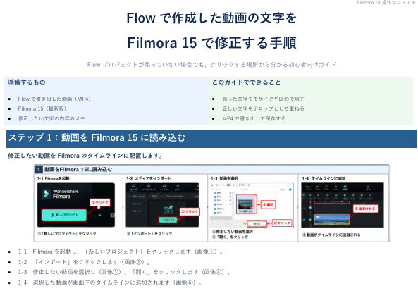 01Filmora-08-02 153103.png