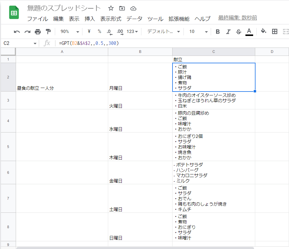 スクリーンショット_20230126_145818.png