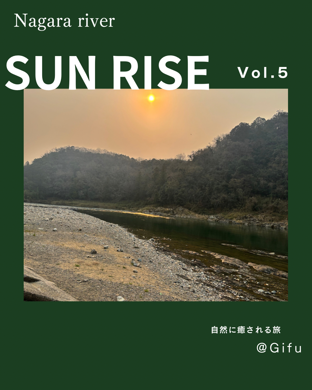 グリーン　白　シンプル　日本　旅行 Instagram　投稿　縦 5.PNG