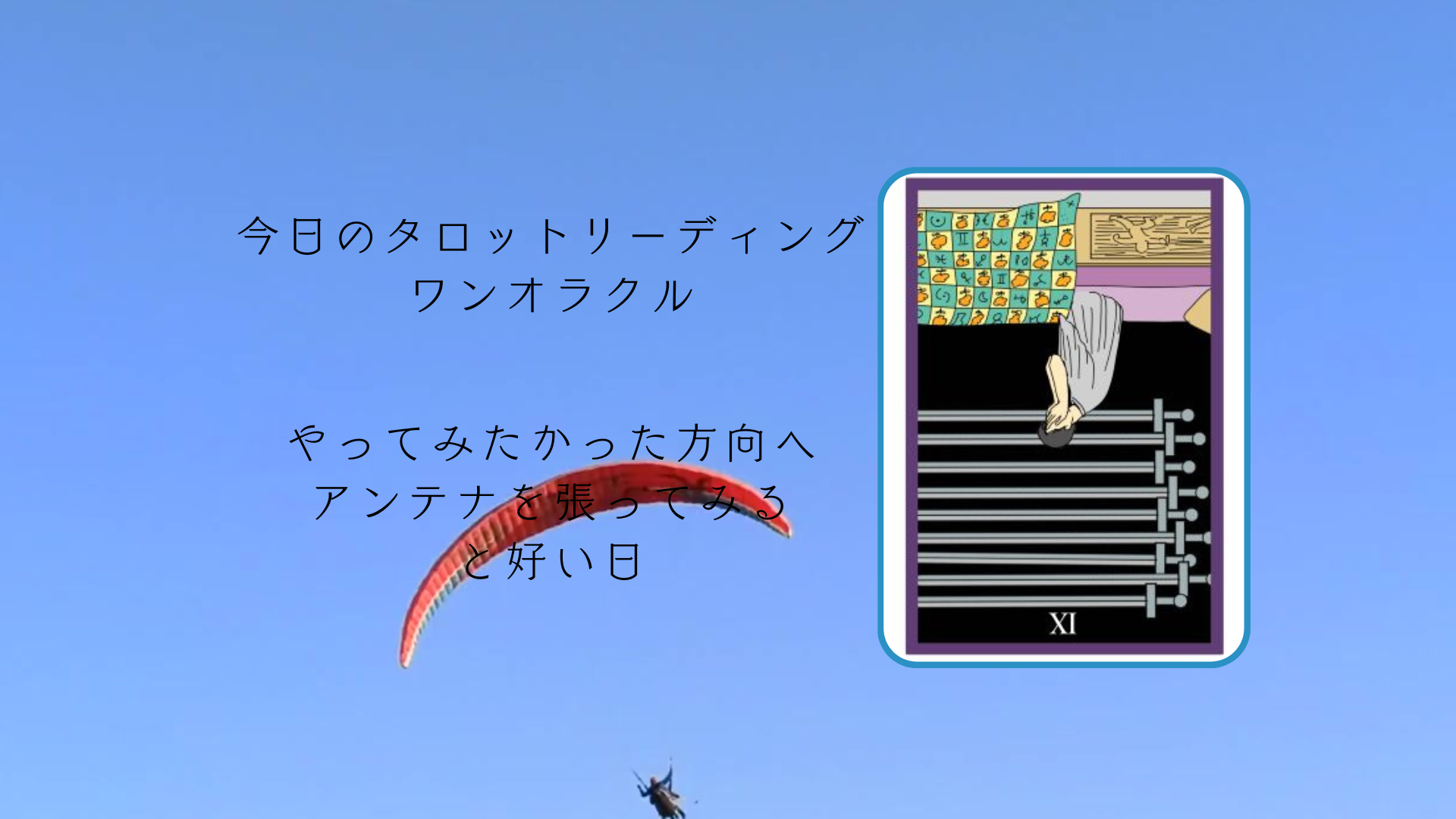 2026.1.20 ソードの９逆.png