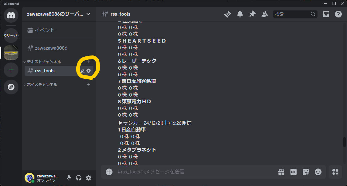 スクリーンショット 2024-12-22 074743.png