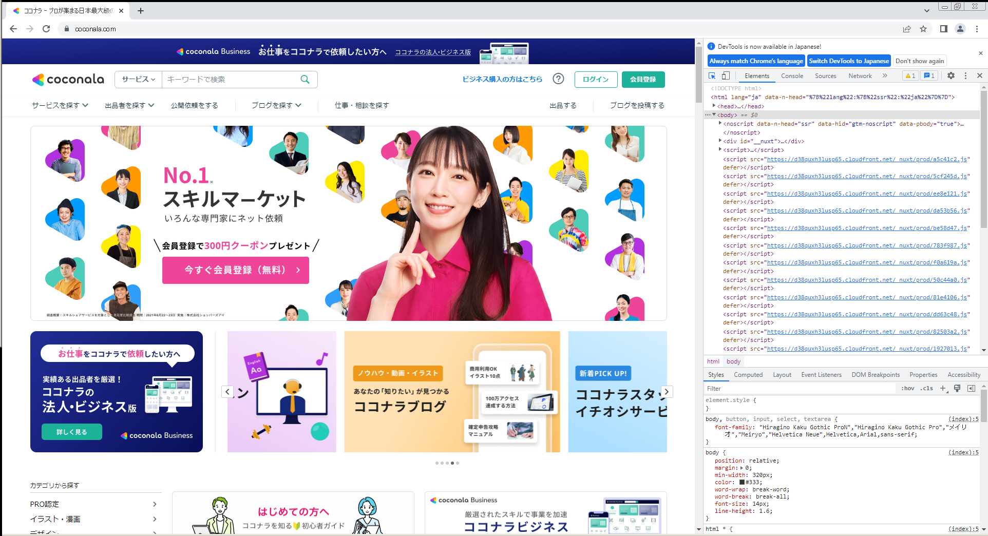 220805_006_ココナラブログ.png