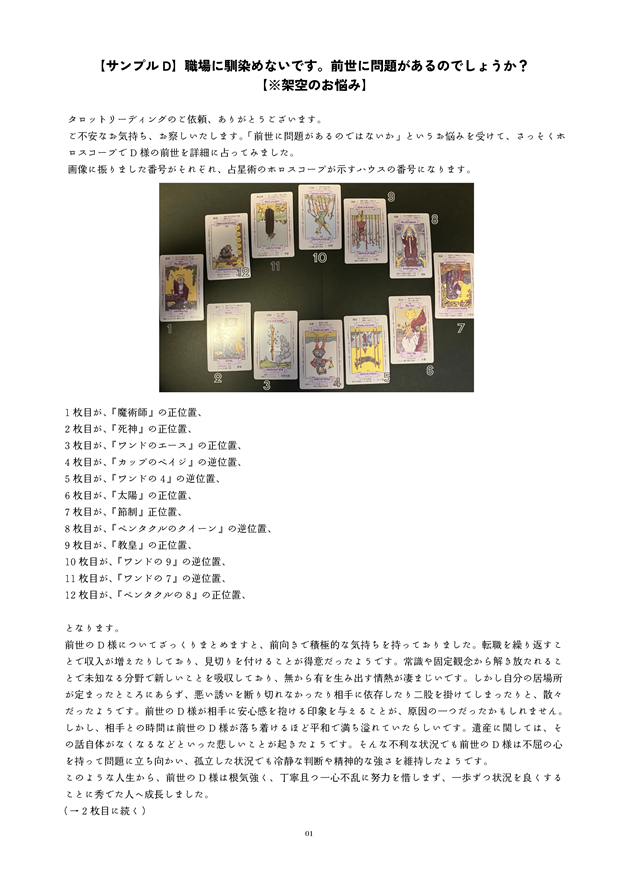 納品データサンプル7.png