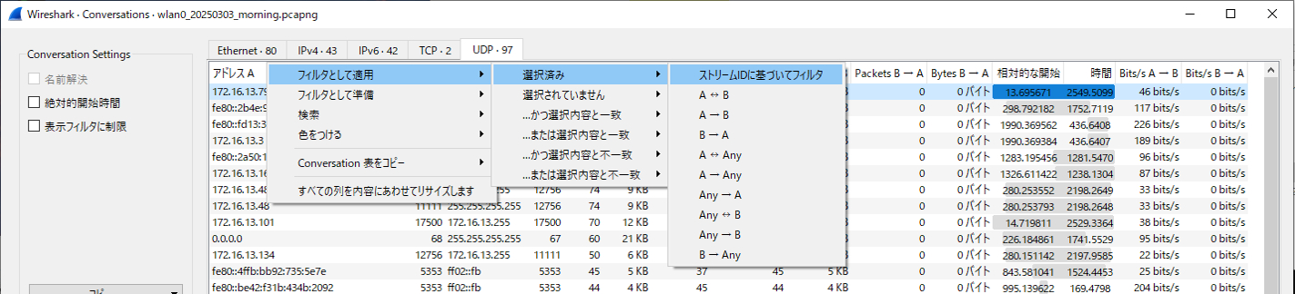 ２．対話解析-3.png