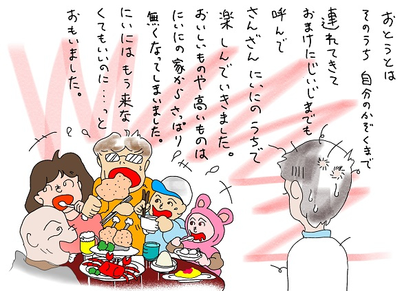 にいにのおよめさん　P17.jpg