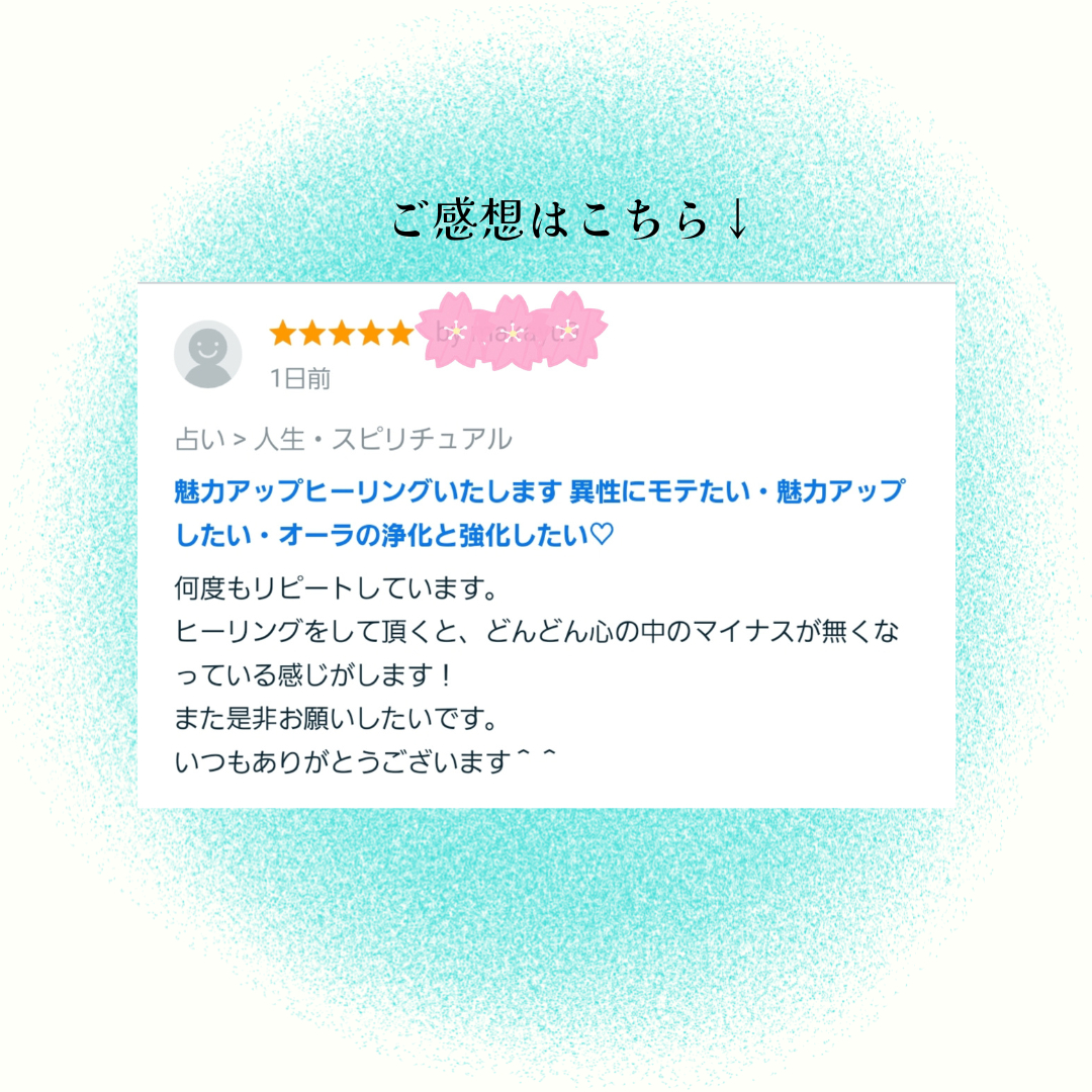 お客様のご感想 (1).png