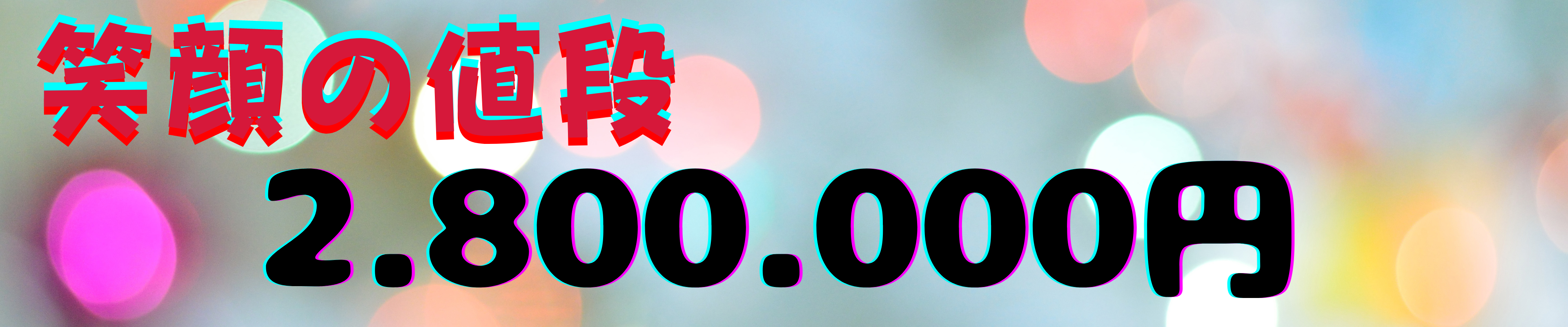 名称未設定 (3840 × 800 px).png