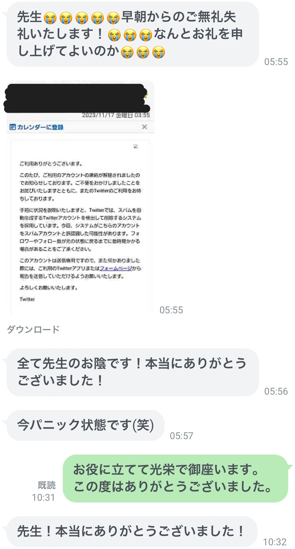 写真 2023-11-17 10 39 49-2.jpg