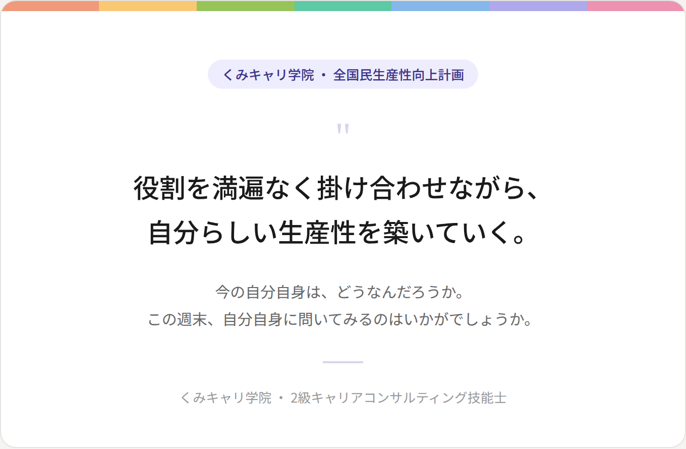 blog_footer_zenkokumin_quote.png