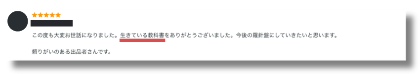 設置型副業_レビュー6.png