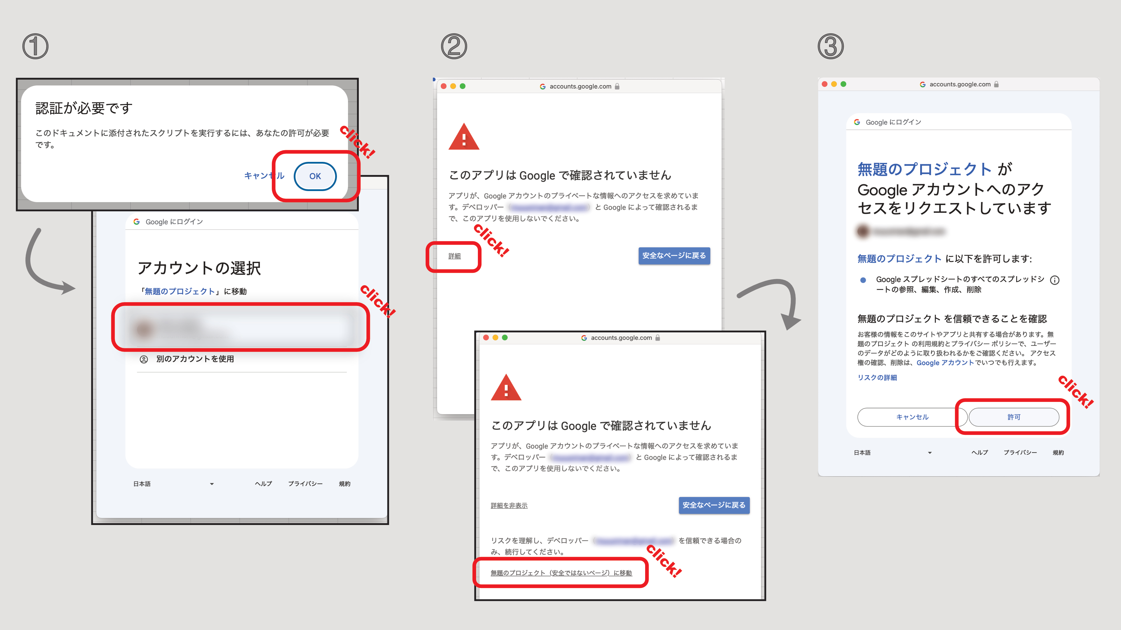 承認確認.png