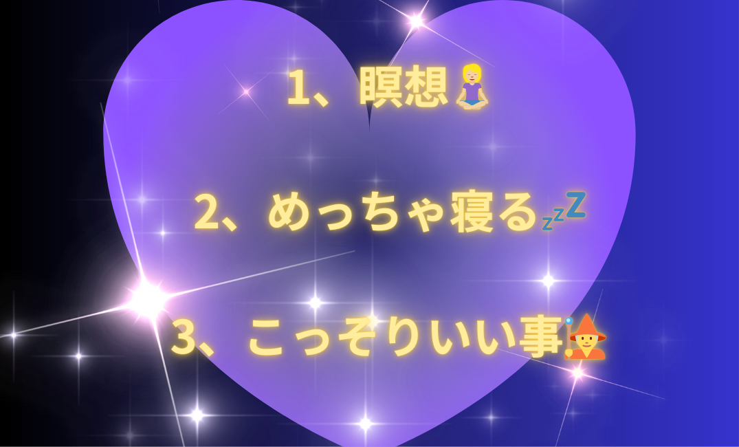 1、爆発しても大丈夫🙆‍♀️ 2、スタート🌈_png.png