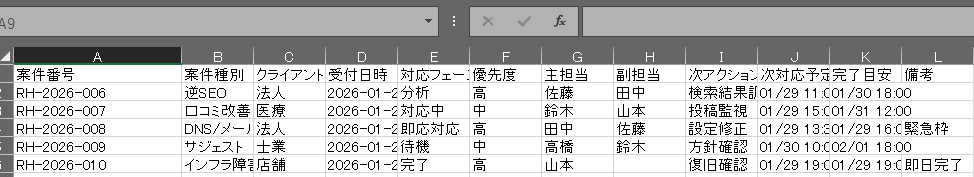 スクリーンショット 2026-01-30 095519.png