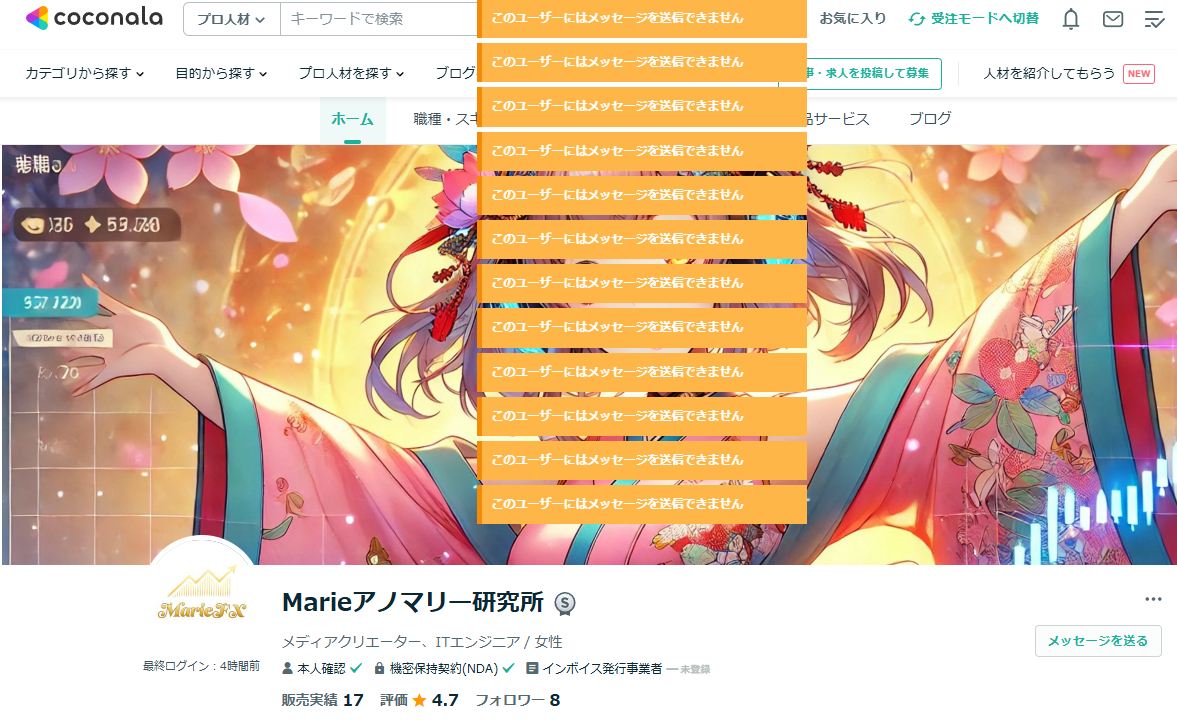 メッセージ送れない0313_2015.png