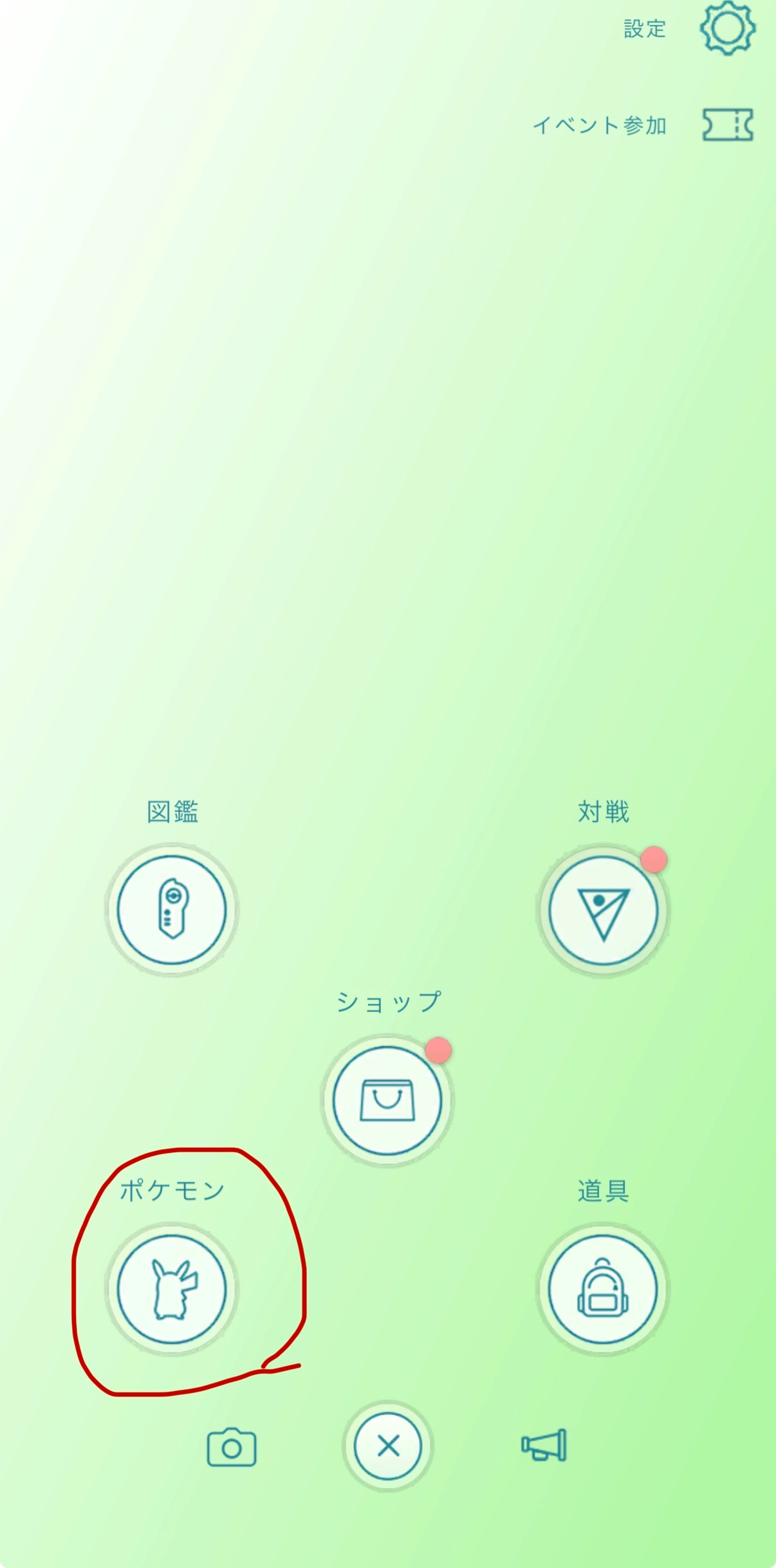タマゴ枠確認①.jpeg