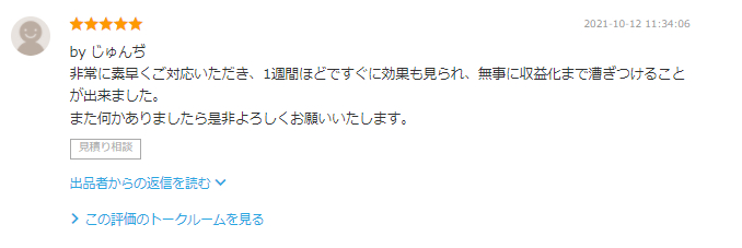 評価３.png