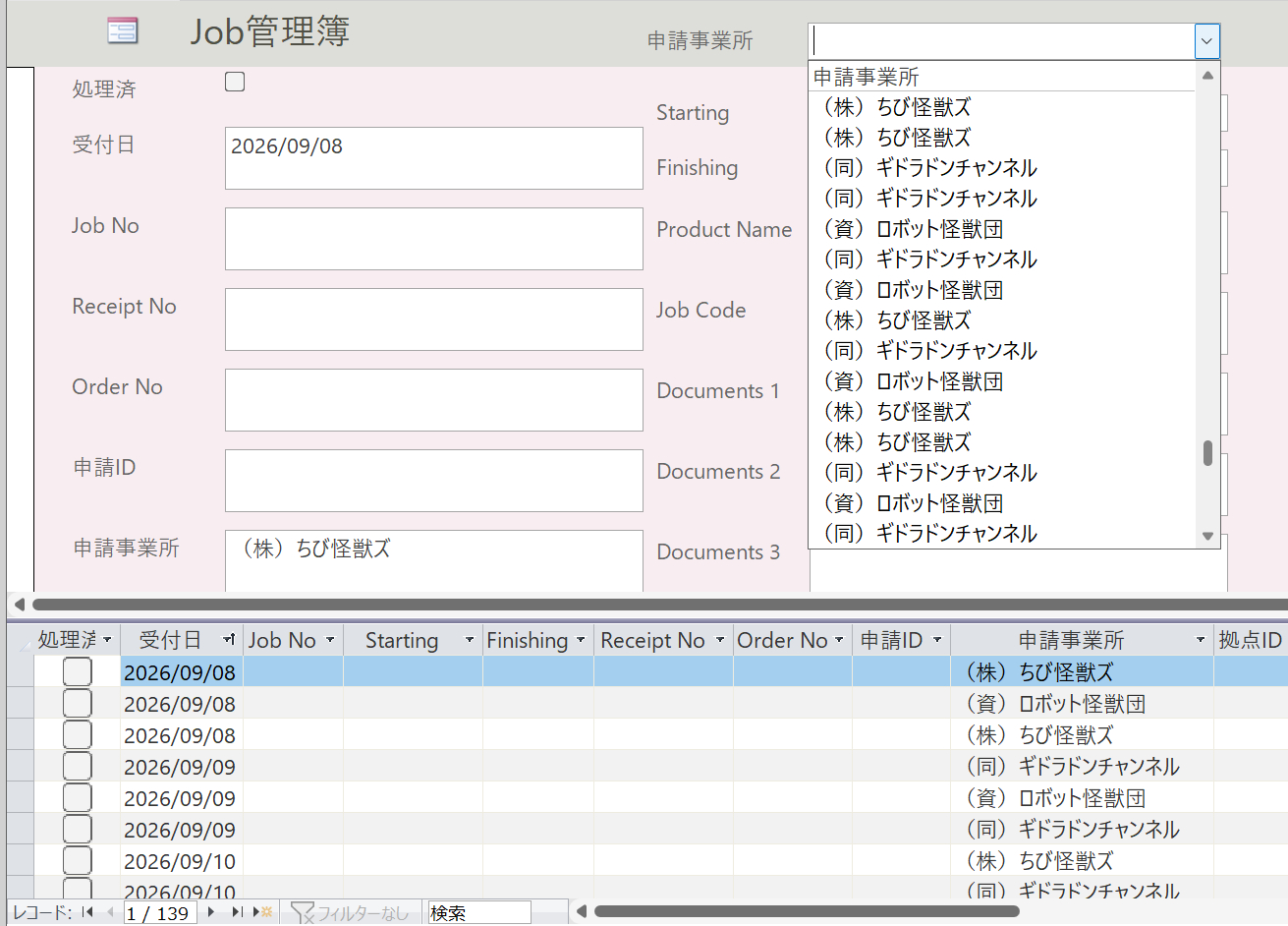 通常の設定だと重複データが表示される.png