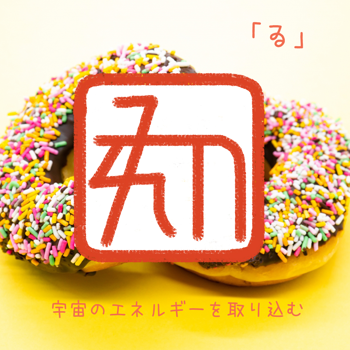 「ゐ」の見本.jpg