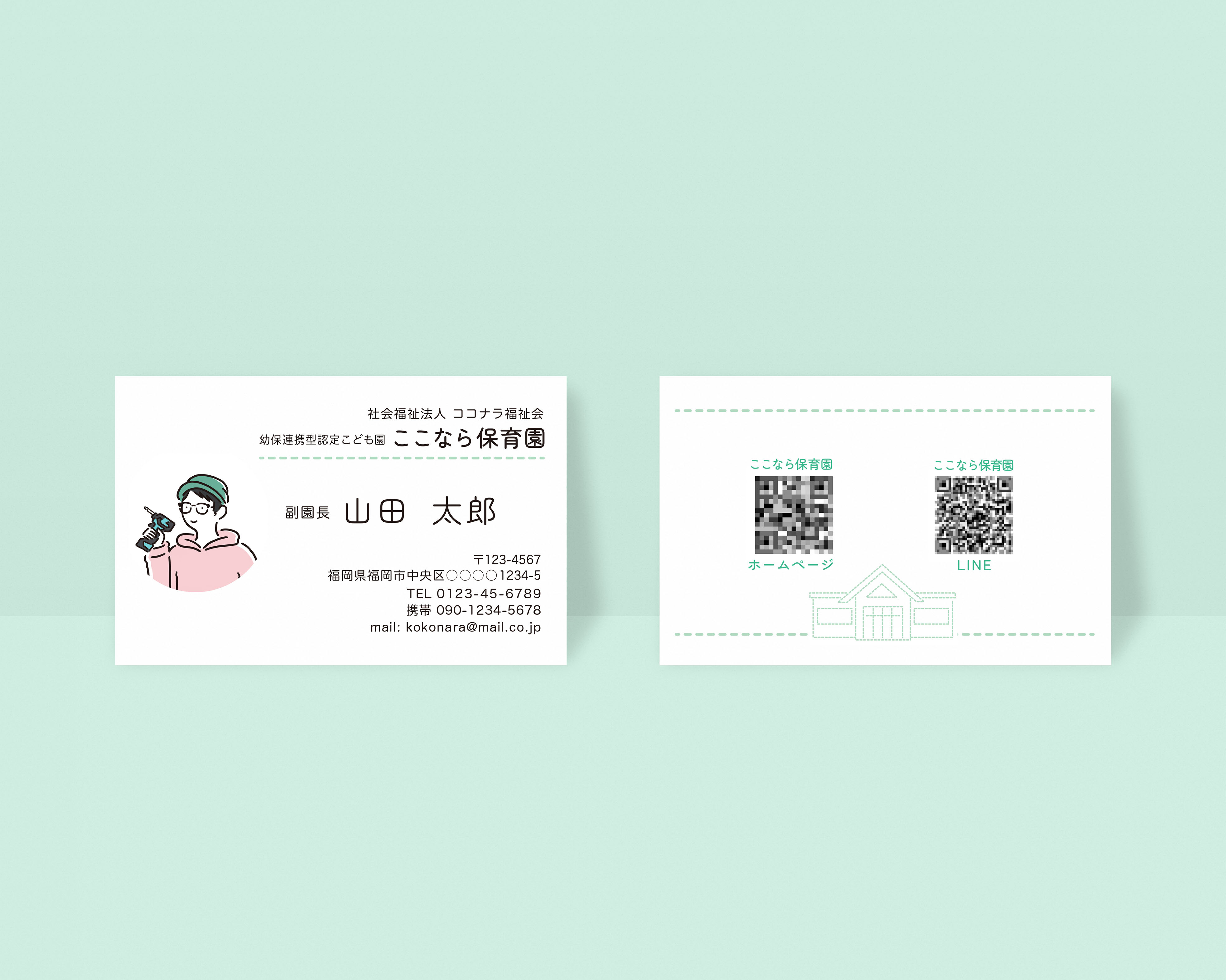 名刺制作実績_保育園.jpg